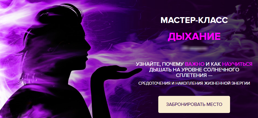 Дыхание - Мазур (2017)_0.png